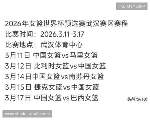 中国队2026世界杯预选赛完整赛程公布及比赛结果实时更新指南